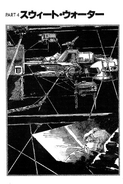 Gundam Zeta Novel RAW v1 061