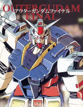 Mobile Suit Gundam: Outer Gundam | The Gundam Wiki | Fandom