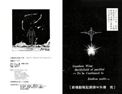 New Mobile Report Gundam Wing Battlefield Of Pacifists The Gundam Wiki Fandom