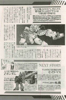 Mobile Suit Zeta Gundam Define The Gundam Wiki Fandom Mobile Suit Zeta Gundam Define The Gundam Wiki Fandom