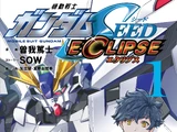 Mobile Suit Gundam SEED Eclipse/Releases