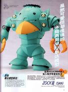 Zock III 1.jpg (247 KB) Zock III (San)