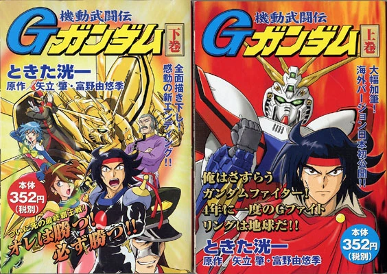 Mobile Fighter G Gundam The Gundam Wiki Fandom