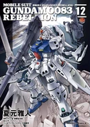 0083 Rebellion v12.jpg (434 KB) Volume 12 cover