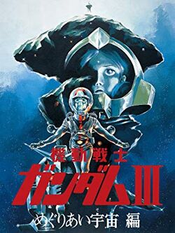 Mobile Suit Gundam Iii Encounters In Space The Gundam Wiki Fandom
