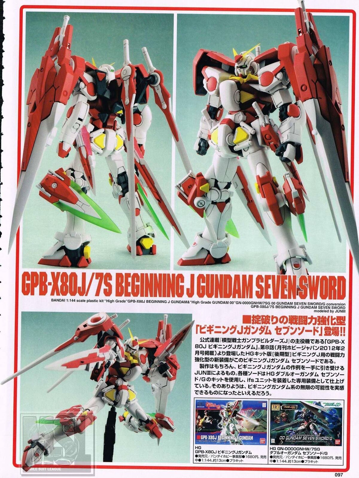 ジャンクまとめ売り】機動戦士ガンダム00 J-44 - メルカリ