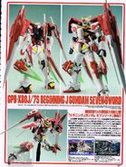 GPB-X80J/7S Beginning J Gundam Seven Sword