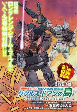 Mobile Suit Gundam The Origin Msd Cucuruz Doan S Island The Gundam Wiki Fandom