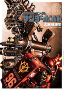 Mobile Suit Gundam Thunderbolt Vol.8