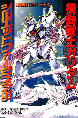 F91 silhouette cover