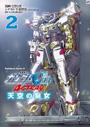 Gundam SEED ASTRAY Princess of the Sky RAW v2 -0003