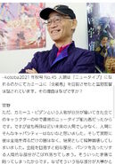 Interview with Director Tomino about Kamille (1)