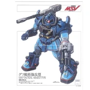 MSV illustration by Kunio Okawara