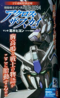 Mobile Suit Gundam U C 0094 Across The Sky The Gundam Wiki Fandom
