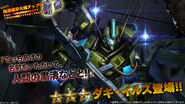 Promotional banner for Mobile Suit Gundam: Battle Operation 2