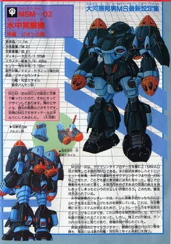 Msm 02 Hydro Test Type The Gundam Wiki Fandom