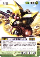 Ken Bederstadt's Gelgoog Ground Type in Gundam War