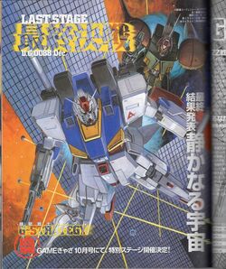 Mobile Suit Gundam G Strategy The Gundam Wiki Fandom