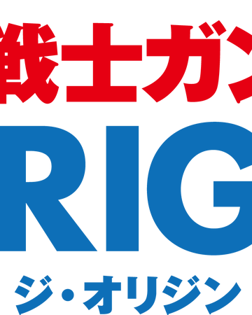 Mobile Suit Gundam The Origin The Gundam Wiki Fandom