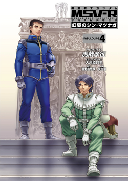 Mobile Suit Gundam MSV-R Legend of the Universal Century Heroes