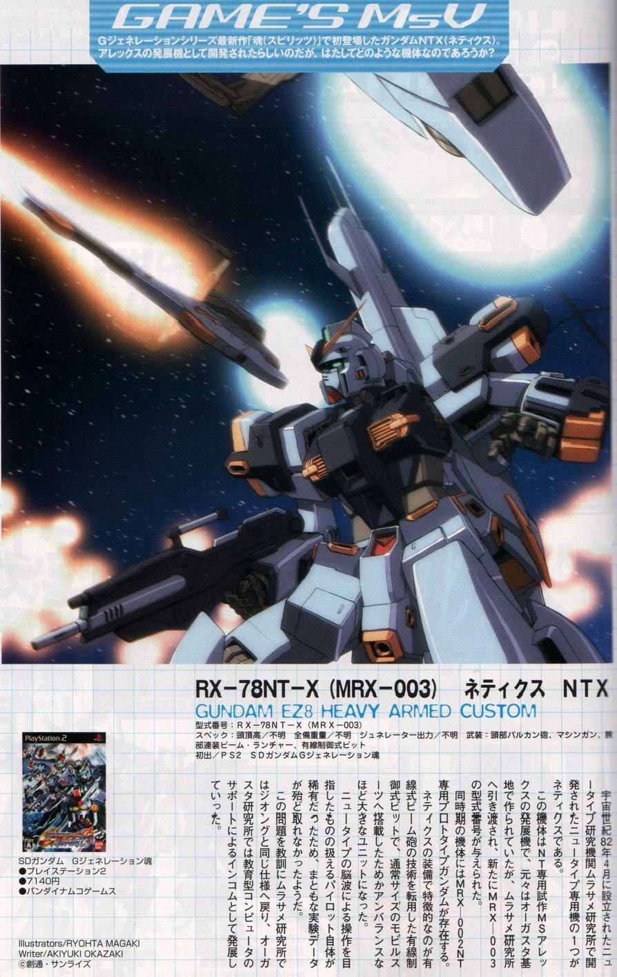 gundam nt regal salisbury gundam nt regal salisbury