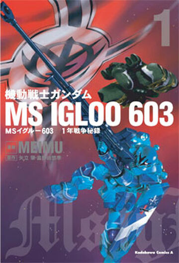 Mobile Suit Gundam MS IGLOO 603 | The Gundam Wiki | Fandom