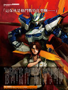 With Gai and wielding a Sword DRAGOON