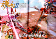 Gundam Build Fighters Document 15