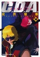 Gundam Char's Deleted Affair Cover Vol 14