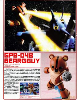 ロボット BANDAI GPB-04B BEARGGUY 1/144 1/144 HG GPB-04B Beargguy 