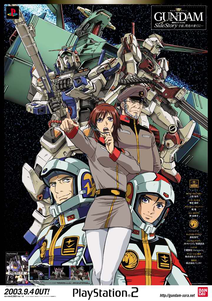 Mobile Suit Gundam Side Story Space To The End Of A Flash The Gundam Wiki Fandom