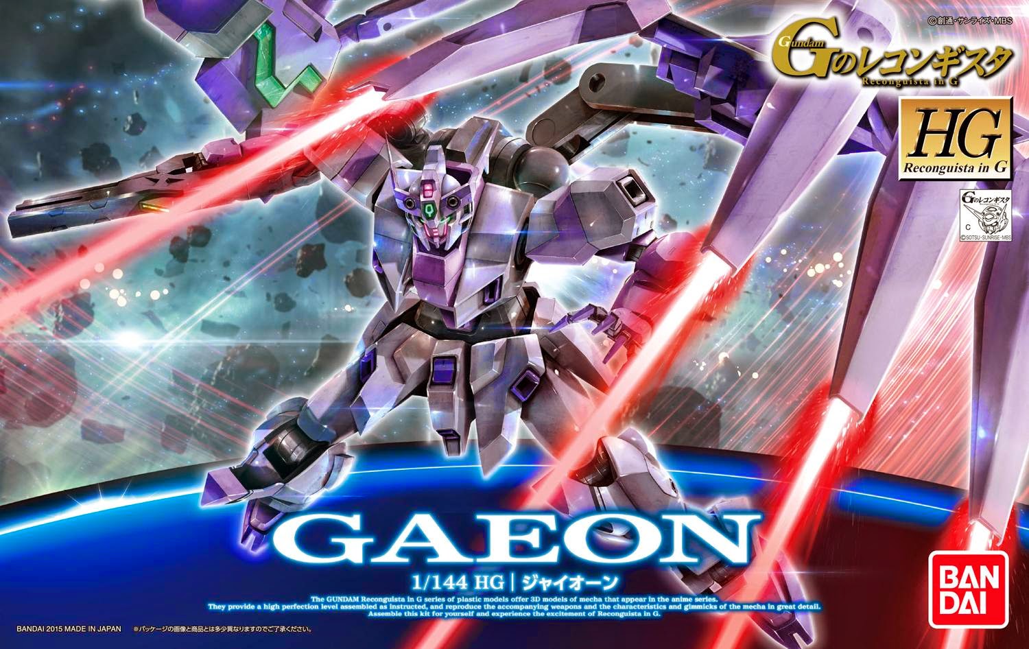RECON PEDIA【GUNDAM RECONFUISTA IN G】 Amazon.com: Bandai Hobby HG G-Recox Gastima Gundam