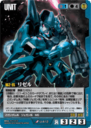 As featured in Gundam War card game