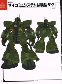 psyさま専用 ロボット魂MSN-01PSYCOMMU SYSTEM ZAKU ROBOT SPIRITS < SIDE MS > MSN