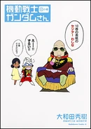 Mobile Suit Gundam-san vol.10.jpg (23 KB)