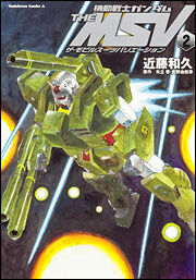 Mobile Suit Variations The Gundam Wiki Fandom