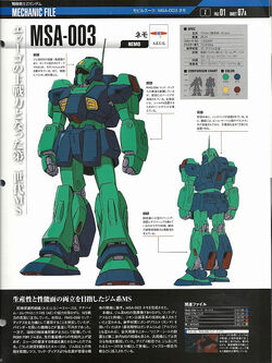 Msa 003 Nemo The Gundam Wiki Fandom