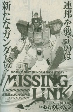 Mobile Suit Gundam Side Story Missing Link The Gundam Wiki Fandom Mobile Suit Gundam Side Story Missing Link The Gundam Wiki Fandom