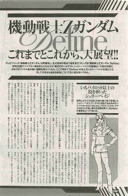 Mobile Suit Zeta Gundam Define The Gundam Wiki Fandom