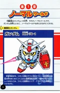 From SD Gundam Ultimate Encyclopedia