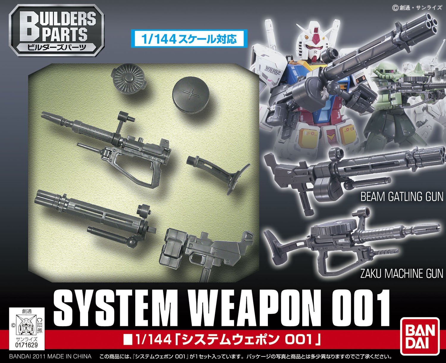 The Gundam Base limited 1//144 System Weapon Kit 005