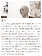 Interview with Director Tomino about Kamille (2)