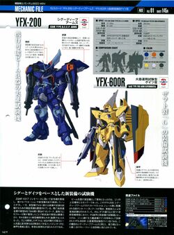 YFX-200 CGUE DEEP Arms | The Gundam Wiki | Fandom