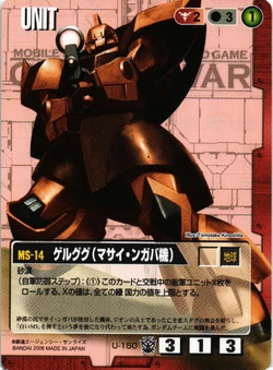 MS-14A Gelgoog | The Gundam Wiki | Fandom