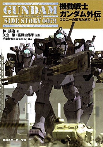 高い素材】 [Not Displayed][Delivery Free]1991 Animage MOBILE SUIT