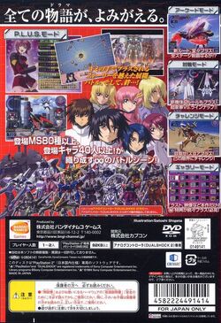 Mobile Suit Gundam Seed Destiny Alliance Vs Z A F T Ii The Gundam Wiki Fandom