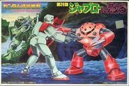 Zaku II as part of 1/250 Original "A Downfall in Jaburo" diorama set (1981): box art