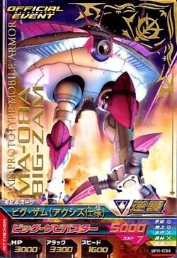 MA-08 Big Zam | The Gundam Wiki | Fandom