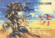 GM Cannons in North African front: MSV illustration from 1980s