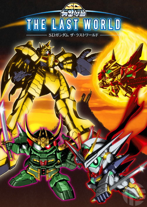 SD Gundam The Last World | The Gundam Wiki | Fandom
